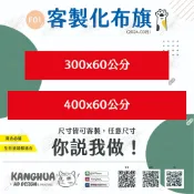 紅布條-祝賀布條-喬遷布條-開幕布條-生日布條-促銷布條-頂讓布條