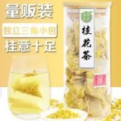 桂花茶 幹桂花茶 桂花茶包 蓮子心茶 茉莉花茶 薄荷葉茶 三角茶 無糖烘焙 濃香型 冬天喝茶 花茶 茶包 獨立小包裝