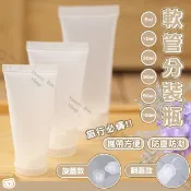🌞晴天🌞(現貨)軟管分裝瓶 旅行分裝瓶 化妝品分裝瓶 擠壓瓶 塑膠軟管 液體分裝罐 磨砂瓶 亮光瓶 F2
