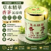 健康生活風 香茅沁涼膏100g 草本精華 香茅膏 青草膏 安欣達 按摩 推拿膏 驅蚊 精油膏 薄荷膏