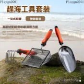 趕海工具✨趕海神器 耙子 鋤耙 螃蟹夾子 趕海套裝 挖土工具 園藝工具 趕海篩剷套裝海邊沙灘耙子挖花蛤蜊挖蜆子神器新款園