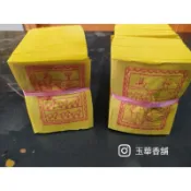 【玉華香舖】環保金 神馬 甲馬 犒軍 犒將 大金箔 神甲馬 答謝兵將 金紙 送神 接神