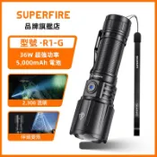 SUPERFIRE R1-G 36W 可縮放大功率 LED 手電筒 Type-c 可充電 26650 工作燈便攜式手電筒