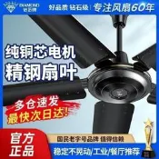 鑽石牌吊扇家用商業客廳餐廳鐵葉宿舍工業吊式電風扇56大風力