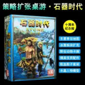 ✨ 可開發票✨桌遊石器時代十週年紀念版中文冬夏雙版圖成人休閒聚會玩具wz