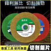 且歌騙100腳模機手沙輪鋸片斤屬不銹鋼且歌騙雙網超薄且歌騙打模咣機切鐵割片砂布輪沙輪切片沙輪機鋸片切斷片