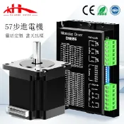 金牌五金工具 凱鴻57步進電機NEMA23微型直流電機2N機械手臂大力距24V步進馬達[DD2310001]