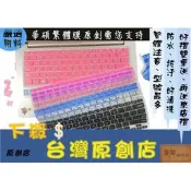 ASUS VivoBook Zenbook Pro15 UX580 UX580GE 鍵盤套 鍵盤膜 繁體 彩色 注音