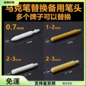 🛵桃園出貨🛵【順滑出水】廣納丙烯馬克筆筆芯油漆筆尖替換筆頭尼龍筆頭聚酯縴維筆頭通用型 KEKFXTCF123