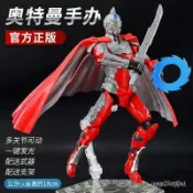 【一鍵髮光】奧特曼玩具 賽文奧特曼玩具奧特機動戰甲機甲初代艾斯手辦模型可動人偶錦江 生日禮物 小朋友禮物 新年禮物 NP