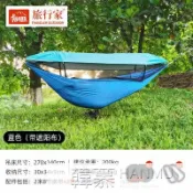 旅行家新款吊床戶外防蚊曬遮陽速開全開網雙人便攜室內家用秋千【摩可美家】
