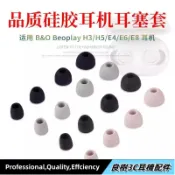 【台灣出貨】適用於✨B&O Beoplay E8耳機套 E4入耳式耳機硅膠套 H5耳帽 H3耳塞 E6耳套