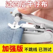 ⚡精心優選⚡ 便攜式手動迷你微型縫紉機家用手持簡易縫衣服神器袖珍小型裁縫機 DJH8