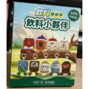 7-11 飲料小夥伴 娃娃吊飾 思樂冰