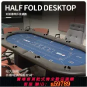 集品臺 【品牌好貨 可打統編】SLL德州撲克桌面可折疊麻將棋牌室籌碼德撲桌布橢圓形可對折臺面