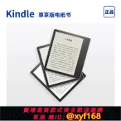 獅子國際購 {保固一年 可打統編}亞馬遜尊享版kv Kindle Oasis321代電子閱讀器墨水屏Voyage電紙書