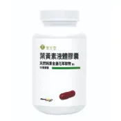 游離型葉黃素 素天堂 金盞花萃取物(含葉黃素30MG) 液體膠囊(3C低頭族)