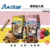 (店+)3隻貓  A-star寵物鼠莓果大餐 寵物鼠蟲蟲大餐 鼠飼料