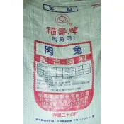 福壽-高熱能兔子配合飼料🐰