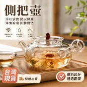 🍵日式復古｜防燙好握✨耐高溫防爆玻璃泡茶壺 木柄側把過濾水壺 明火電陶爐水果茶器 台灣現貨免運