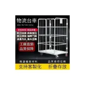 (店+)折疊物流臺車倉儲籠快遞週轉車裝卸車洗衣籠車佈草搬運工具手推車-手推車-推車-運輸車-物流車