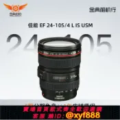 愛尚購物 {可打統編 超低價}金典二手Canon/佳能 EF 24-105mm f/4L IS USM紅圈變焦鏡頭24105