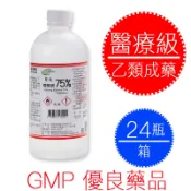 醫強 藥用酒精 75%酒精 500ml/瓶 乙類成藥（含發票 可用免運卷）