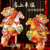 🔥臺灣24H🔥2026新款馬年植絨春節新年立體福字門貼窗花生肖貼紙裝飾對貼