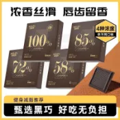 桃園倉庫~ 🎀爆款熱推🔥爆款巧克力🔥【直發】可可脂黑巧克力百分之百不含蔗糖俄羅斯風味網紅零食高品質休閑零食糖果