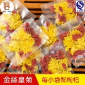 👑零食倉👑菊花枸杞子茶金絲皇菊組閤茶一朵一杯黃菊大顆粒新貨