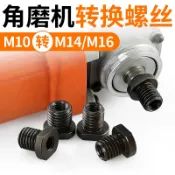 小金 100型角磨機改裝轉接頭 （速出貨）M10轉M14外牙M16牙螺纹轉換磨光機配件角磨機配件