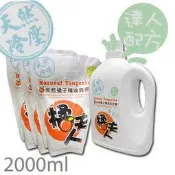 橘夫人 冷壓橘油 洗衣精 2000ml-天然橘子精油洗衣精1瓶+補充包3袋/不含化學防腐劑/清洗嬰幼兒衣物