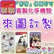 SHOW客製◎紅米note10pro.Redmi Note 10 Pro 5G~訂製客製化手機殼.來圖訂製◎全館$299