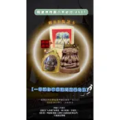 四面八手必打 2537 龍婆坤 附DD-PRA保證卡 佛牌鏢局