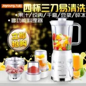 寓偉 【廚房用品-熱銷配件】【全國聯保】九陽料理機榨汁機家用多功能自動智能豆漿果汁機