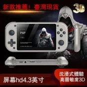 月鳥商社 M17 PSP掌上遊戲機 潘多拉遊戲盒子 4K開源街機 4.3寸掌機 寶可夢 十大模擬器 大型電玩 復古電玩