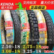 建大摩託車輪胎2.50 2.75 3.00-18寸防滑耐磨前後外胎