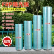 新品💥陽光板採光板 玻璃樹脂瓦 透明瓦雨棚車棚大棚 陽光房遮陽 家用透光率高 耐腐蝕 耐高低