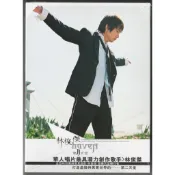 🌟B🌟林俊傑 JJ《第二天堂》平裝版 海蝶台版全新未拆 江南 豆漿油條 害怕 美人魚