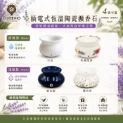 《歐丹尼》台灣製【插電式恆溫擴香石(單機)-玫瑰花語/白色/薰衣草/寶石藍款】主機保固一年