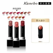 KANEBO 佳麗寶 星燦嫣紅活力唇膏買大送小組 (多色任選) (大K)_心跳口紅