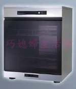 【巧媳婦】※詢價有禮.來問最低價  ※.櫻花牌Q-7590AL落地式臭氧殺菌烘碗機（標準安裝）