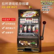 【精選】拉霸機reczone拉桿可動遊戲存錢罐儲蓄罐老虎投娛樂搖獎機