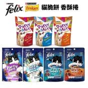 Felix Party Mix 喜躍 香酥餅 寵物零食 貓零食 貓餅乾 貓咪潔牙餅乾 貓點心 貓零食『WANG』