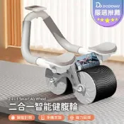 嘟選好物【二合一智能健腹輪】健身器材 腹肌訓練 運動滾輪 健身滾輪 健腹輪 健美輪 瘦身健腹器 腹肌訓練