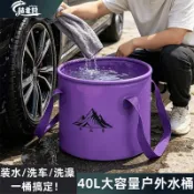 9253 人標註珍藏🎣赫北營戶外露營水桶水箱便攜式可摺疊儲水罐裝洗車洗澡桶超大容量EI9B