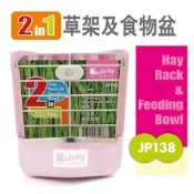 JOLLY二合一兩用草架(JP138)粉紅色