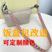 臻飾適用愛馬仕飯盒包改造凱莉H家菜籃子包肩帶斜挎單肩配件套裝帆布