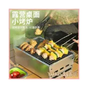 (店+)烤肉架 折疊烤肉 折疊烤肉架 不鏽鋼烤肉架 燒烤爐 家庭烤肉 燒烤不銹鋼燒烤爐烤爐戶外木炭家用露營便攜烤肉便攜式折疊爐子