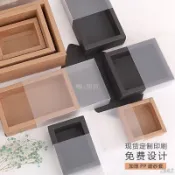 【定制牛皮紙盒】【阿膠糕禮盒】【花茶包裝盒】透明抽屜式長方形禮品紙盒～咻到貨